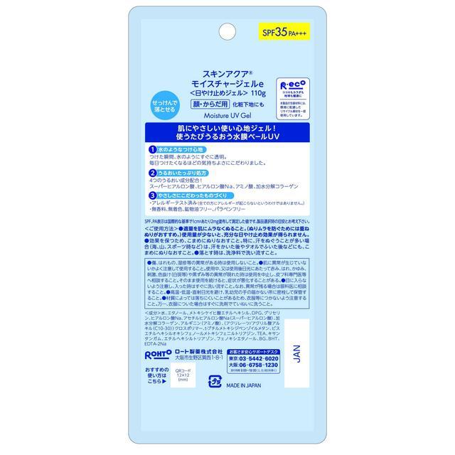 ROHTO SKIN AQUA UV moisture gel 110g Sunscreen SPF 35 PA+++ Facial Skincare Daily Hyaluronic