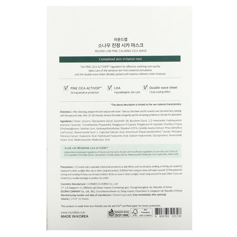 Round Lab Pine Calming Cica Beauty Mask, 10 Sheets (27 ml)